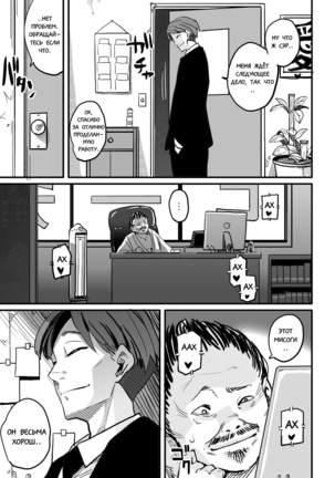 Choukyoushi Misogi no Shigoto Sono 1 - Toaru Boshi no Kyousei Kinshin Soukan Page #80