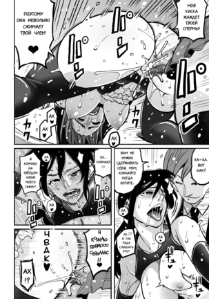 Choukyoushi Misogi no Shigoto Sono 1 - Toaru Boshi no Kyousei Kinshin Soukan Page #71