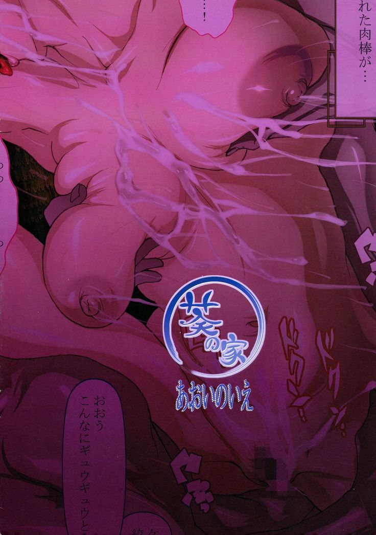 Seibo | Sex Mother