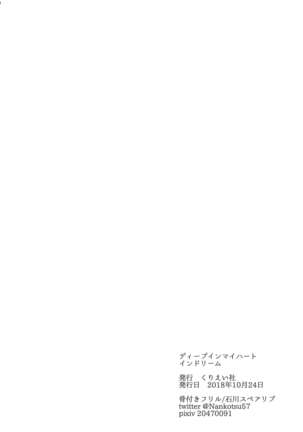 deep in my heart in dream Page #22