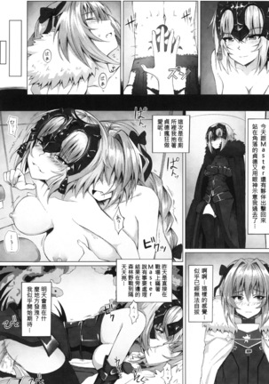 Shitto to Daraku | 嫉妒與堕落 - Page 14