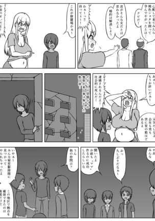 "Boku no Mama ni Natte yo" ~Incubus no Ko ni Miirarete Jinsei Shuuryou~ - Page 16