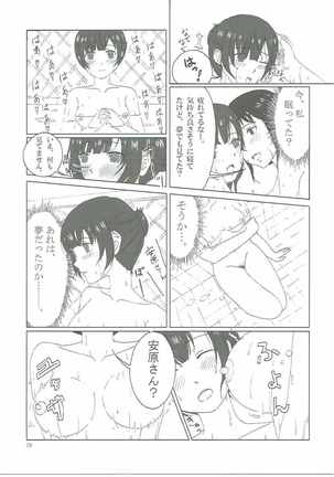 SHIROBAKOの匣 Page #8