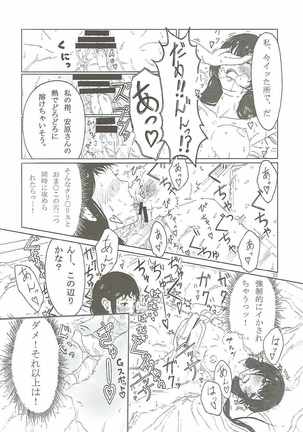 SHIROBAKOの匣 Page #19