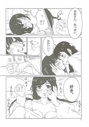 SHIROBAKOの匣 Page #13