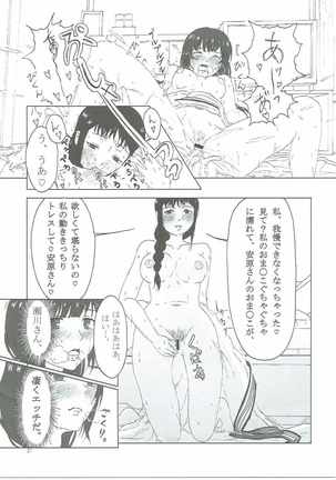 SHIROBAKOの匣 Page #20