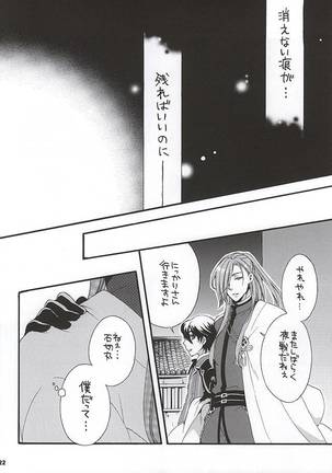 Kimi Iro Chiraseba Ake ni Somaru Page #19