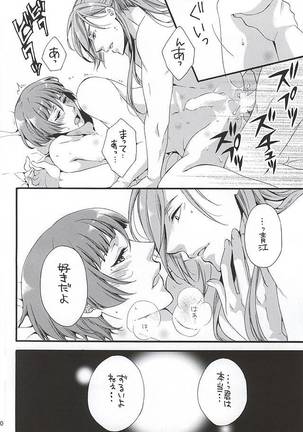 Kimi Iro Chiraseba Ake ni Somaru Page #17