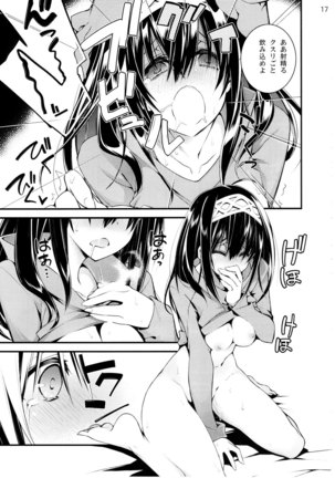 Cinderella wa Izon de Chuudoku 2 Page #16