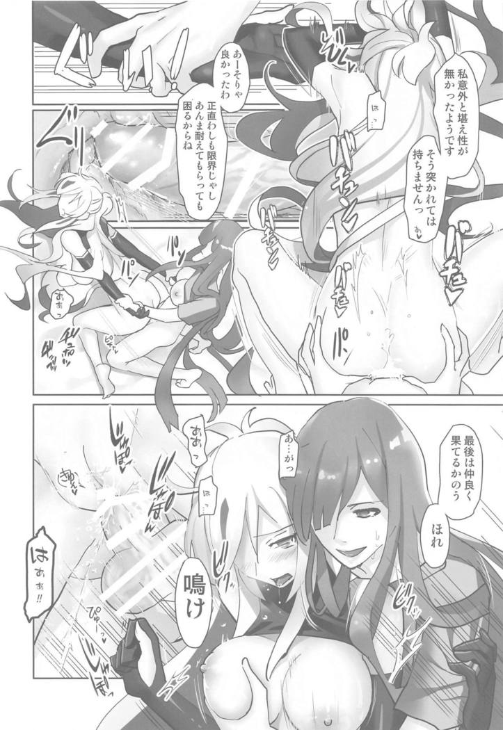 Gudaguda ni Ikasete!
