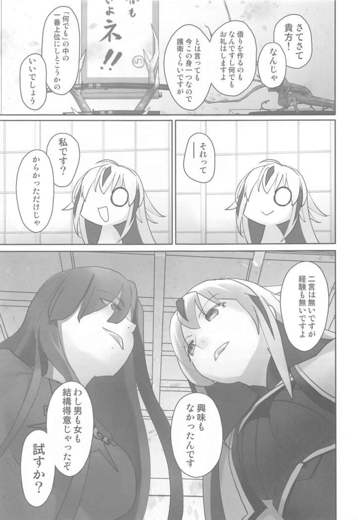 Gudaguda ni Ikasete!
