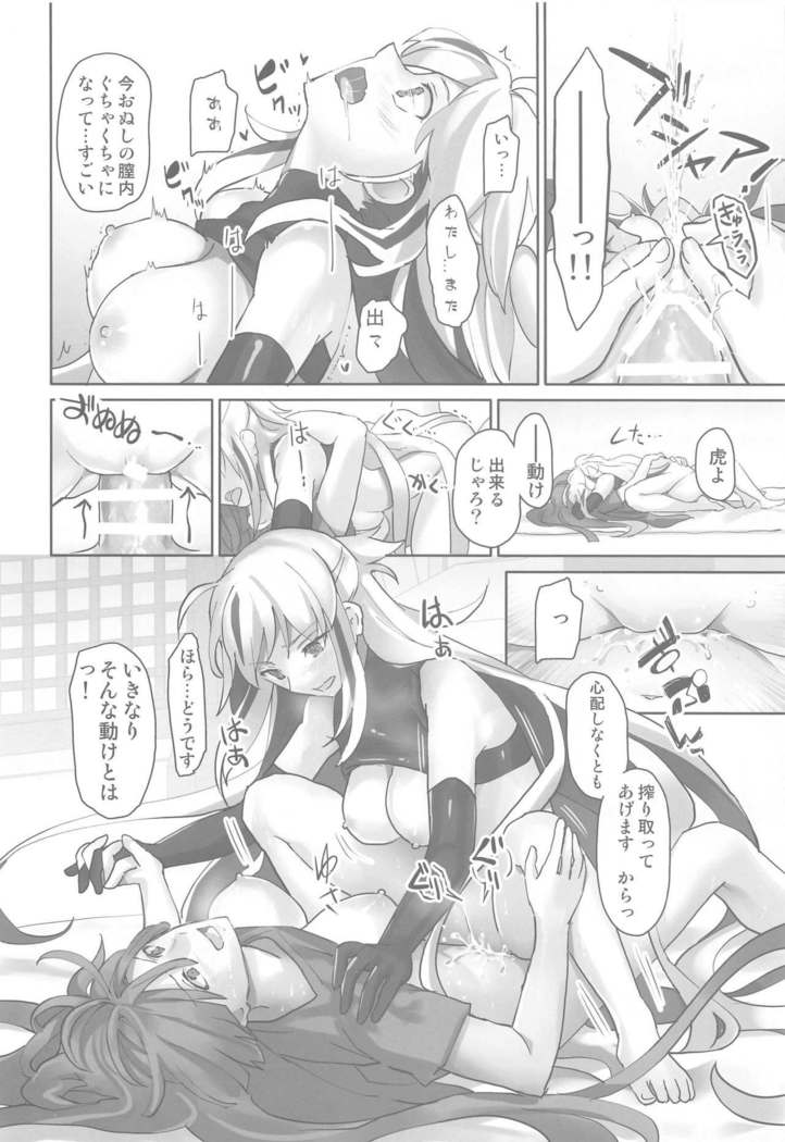 Gudaguda ni Ikasete!
