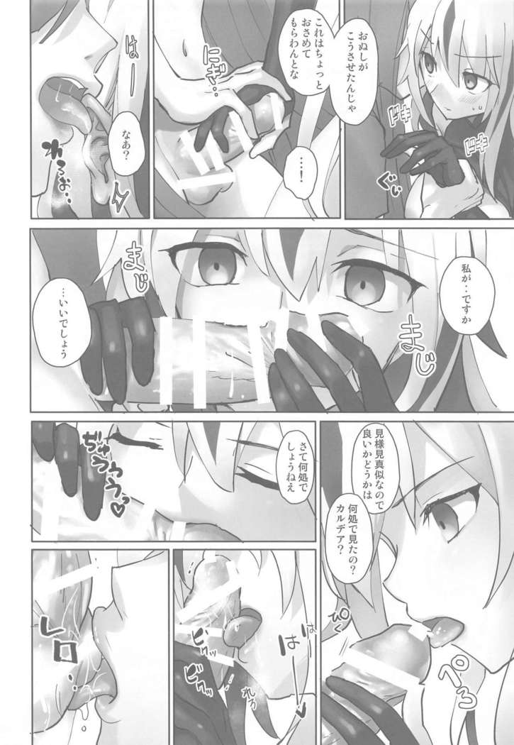 Gudaguda ni Ikasete!
