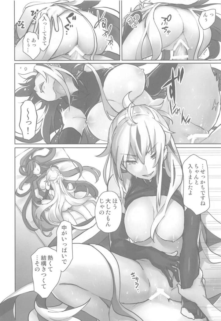 Gudaguda ni Ikasete!