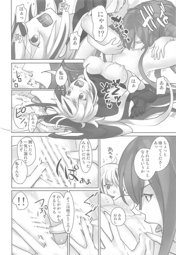 Gudaguda ni Ikasete!