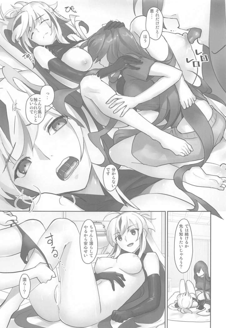 Gudaguda ni Ikasete!
