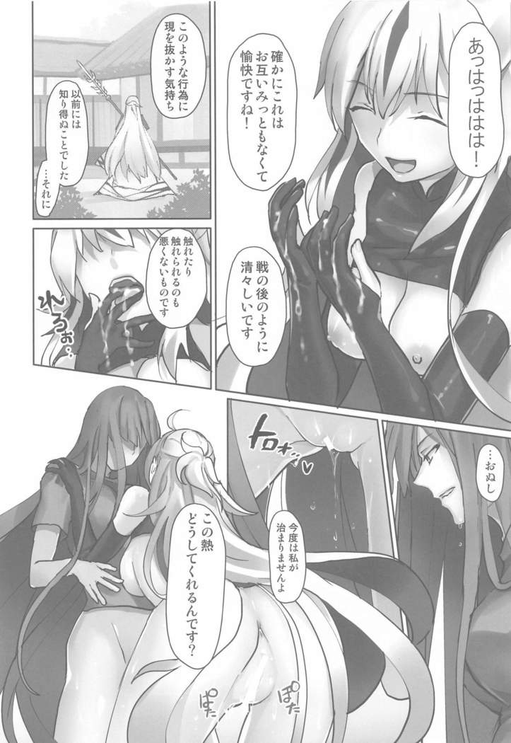 Gudaguda ni Ikasete!