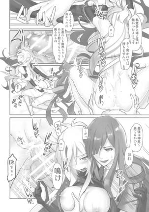 Gudaguda ni Ikasete! Page #26