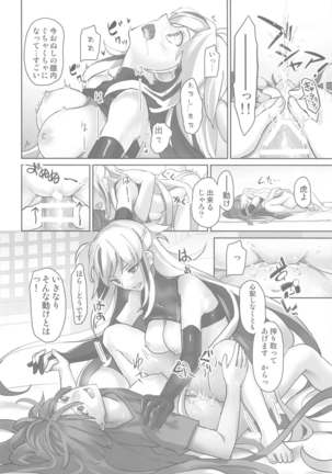 Gudaguda ni Ikasete! Page #22