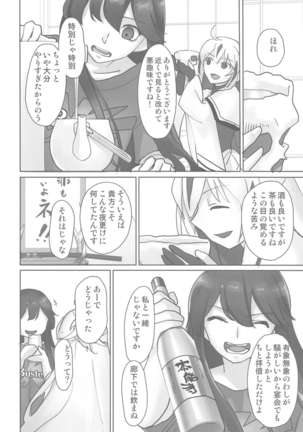 Gudaguda ni Ikasete! Page #28