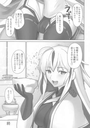 Gudaguda ni Ikasete! Page #29