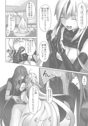 Gudaguda ni Ikasete! Page #18