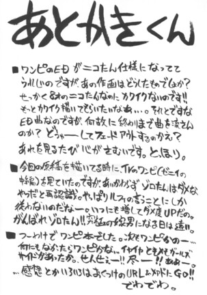Niconico Namisan Page #22