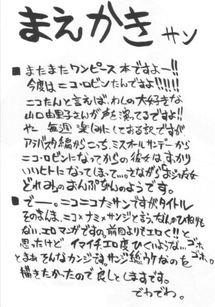 Niconico Namisan - Page 3