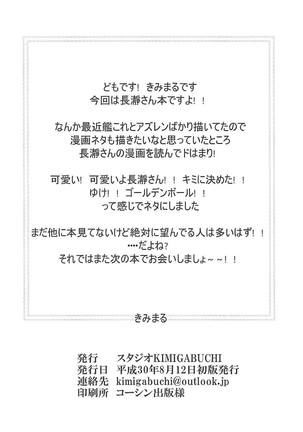 Ijirimakutte, Nagatoro-san - Page 21
