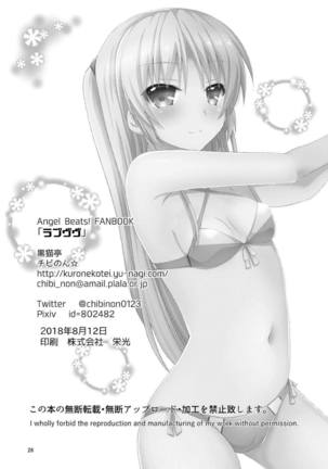 Love Vuvu Page #25