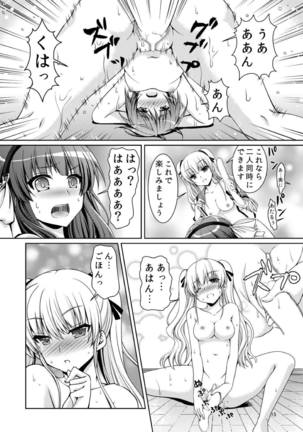 Love Vuvu Page #14