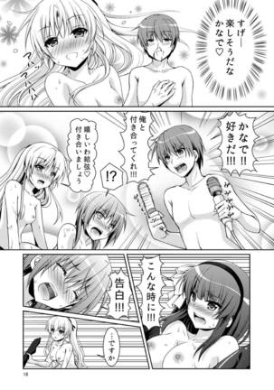 Love Vuvu Page #17