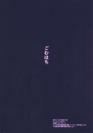 Netorare Monogatari Page #22
