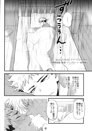 Itsu no Hi ni ka Boku no Koto o Sukininaru ga Ii - Page 6