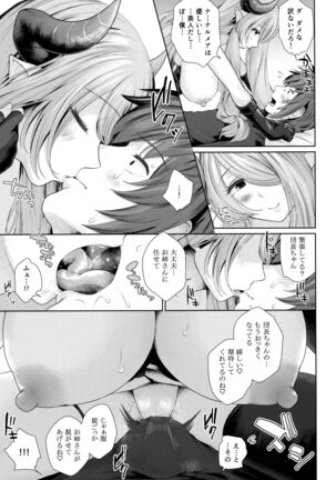 Danchou-chan no Ochinchin ni Yami Zokusei Tsuika Damage Page #12