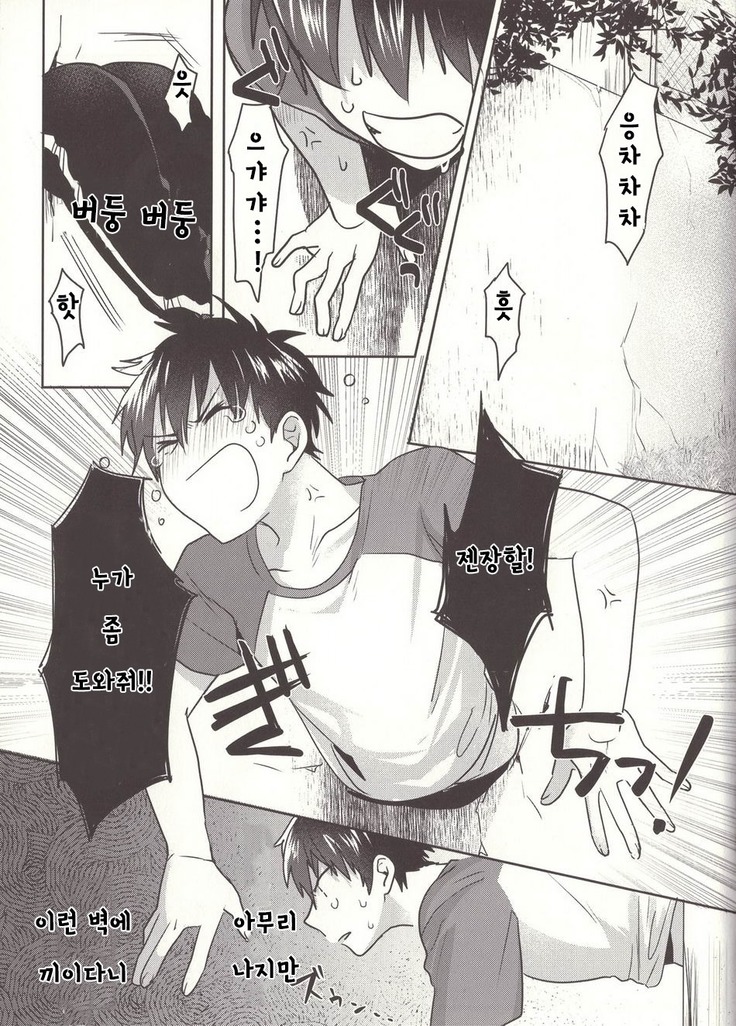 Aru hi no Sawamura Jun no sainan