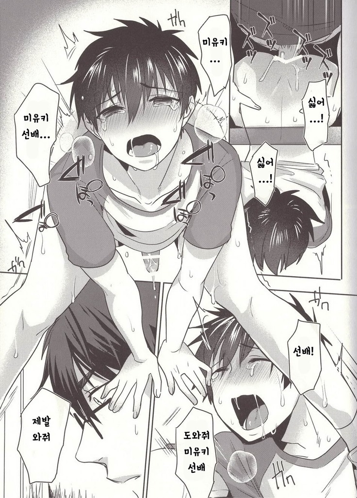 Aru hi no Sawamura Jun no sainan