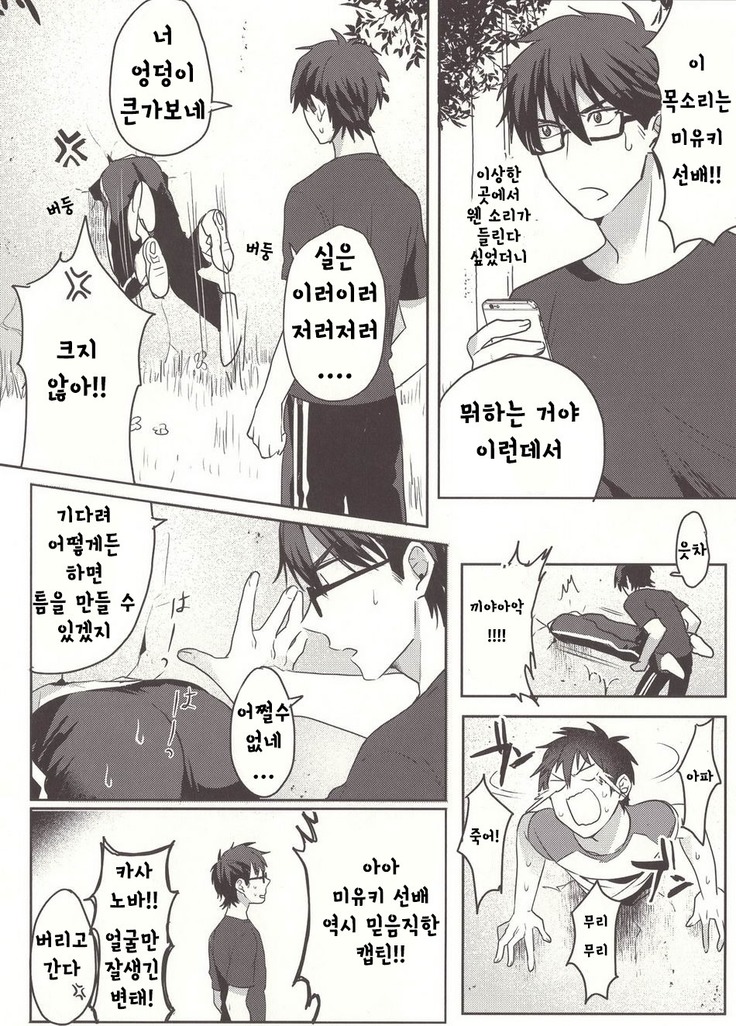 Aru hi no Sawamura Jun no sainan