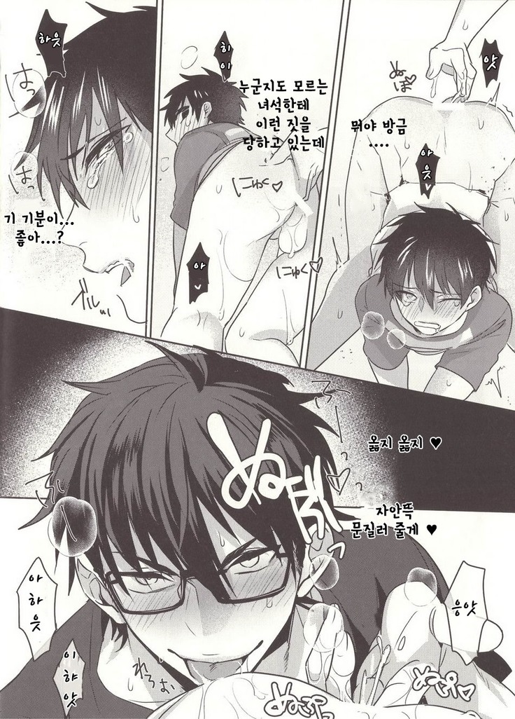 Aru hi no Sawamura Jun no sainan