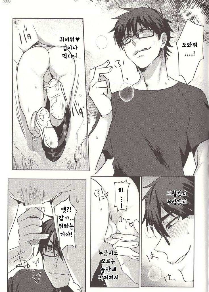 Aru hi no Sawamura Jun no sainan