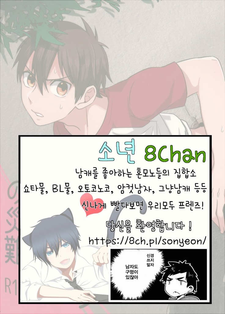 Aru hi no Sawamura Jun no sainan