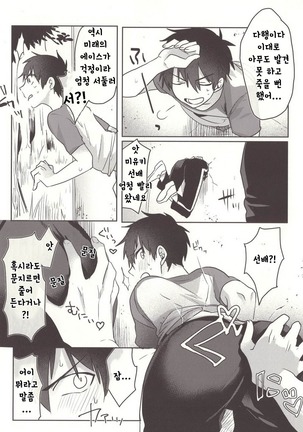 Aru hi no Sawamura Jun no sainan