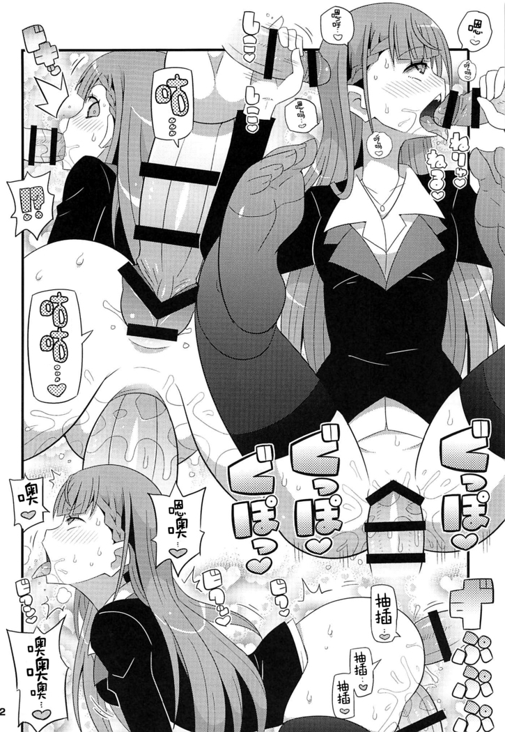 Suki Suki Mafuyu Sensei