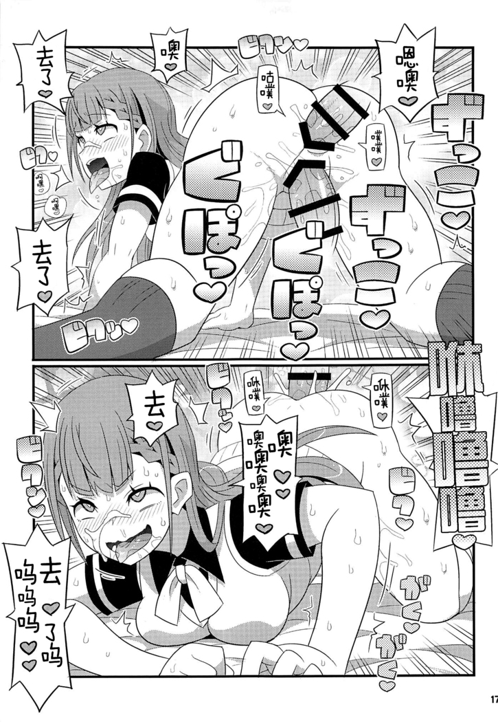 Suki Suki Mafuyu Sensei