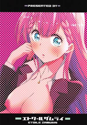 Suki Suki Mafuyu Sensei Page #23