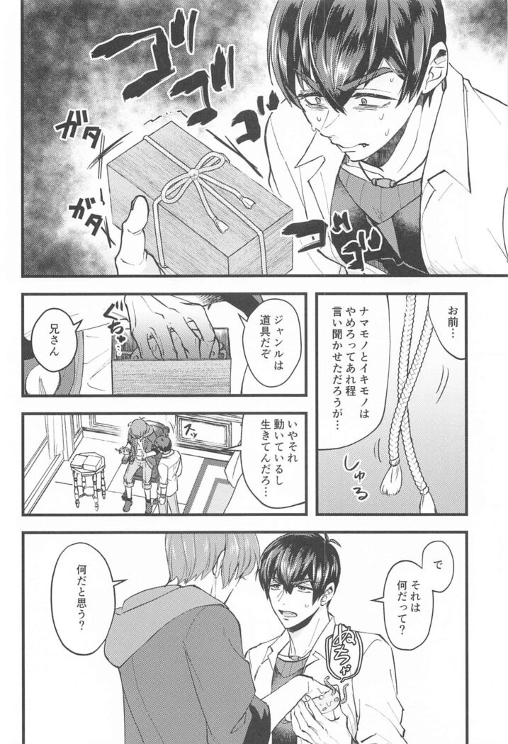 maosamanokiniiri
