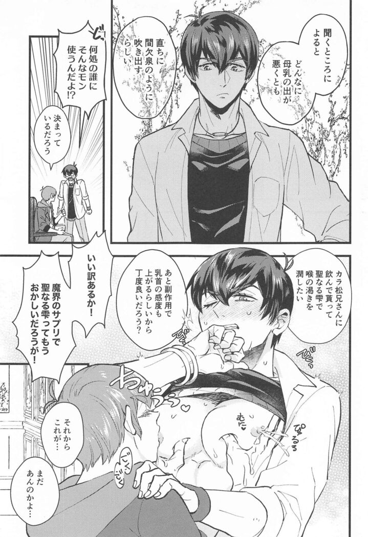 maosamanokiniiri