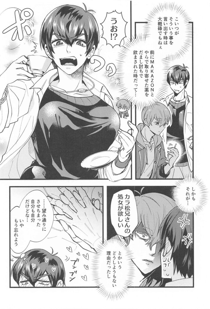 maosamanokiniiri