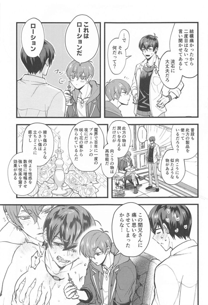 maosamanokiniiri