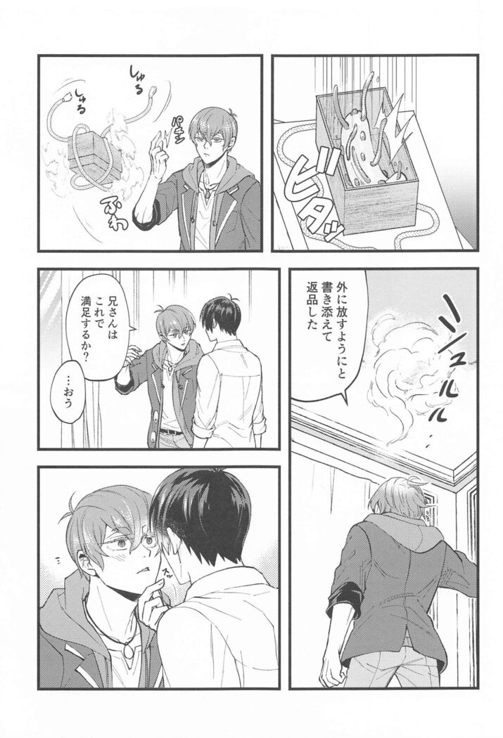 maosamanokiniiri